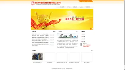 绍兴市拍卖商行有限责任公司