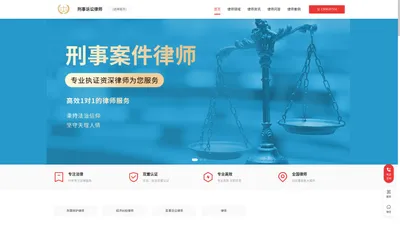 专业刑事辩护律师咨询电话_知名刑事案件律师排名_著名刑事诉讼申诉律师-资深刑事律师事务所