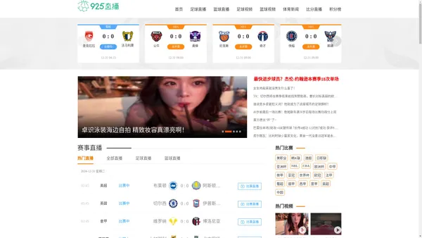 925直播吧-免费足球直播8_高清NBA直播吧_JRS直播网_在线观看篮球直播_极速体育直播