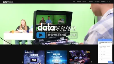 Datavideo上海洋铭官网