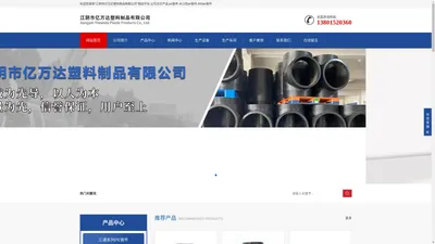 pe管件|大口径pe管件|800pe管件_江阴市亿万达塑料制品有限公司