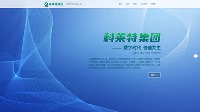 科莱特集团_科莱特股份有限公司_科莱特（KELOTE）官网