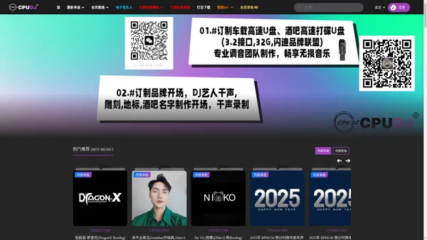 CPUDJ电音网 - 全球顶级EDM舞曲,DJ套曲歌路,原创DJ舞曲免费下载网站 - CPUDJ电音网