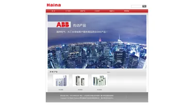 
	海纳电气　　首页　　海纳电气  ABB传动产品 ABB电机 ABB备件 ABB服务 ABB技术支持

