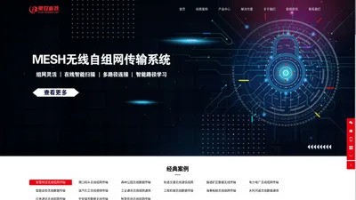 无线传输设备，无线视频监控,无线网桥，无线自组网，无线漫游,深圳市莱安科技有限公司