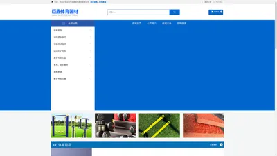 定州市巨鑫体育器材有限公司_体育用品_训练健身器材_体能测试器材