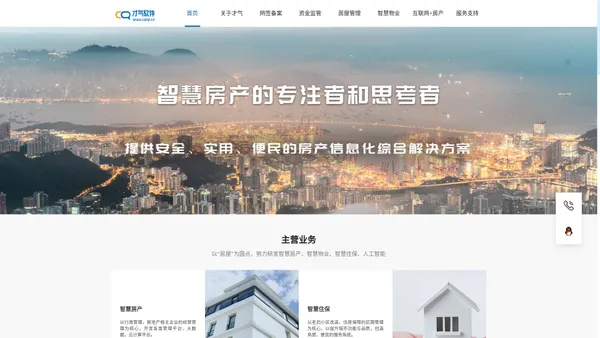 江西才气软件技术有限公司|房产局管理软件|住建局管理软件|房管所管理软件|房产交易所管理软件|商品房买卖合同网签备案系统|商品房预售资金监管系统|房地产从业主体管理系统|房地产信用档案管理系统|住宅专项维修资金管理系统|房屋质量保修金管理系统|存量房买卖合同网签备案系统|存量房交易资金监管系统|房屋抵押合同网签备案管理系统|房屋租赁合同网签备案管理系统|住房保障后期管理系统|直管公房综合管理系统|房屋拆迁安置管理系统|棚户区改造综合管理系统|房地产交易税收登记一体化系统|互联网+房产管理平台|房地产开发企业销售管理系统|房地产公示警示信息系统