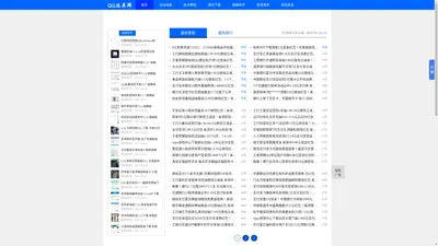 QQ技术网-专注分享QQ资源网站,提供QQ最新技术