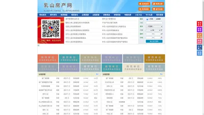 乳山房产网-乳山二手房-乳山租房