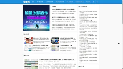 月光教考网-分享各类成人,公务员,教师,学生考试成绩查询信息