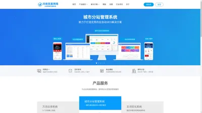 小程序开发_百科创建_SEO优化_网站制作定制-河南筑巢网络