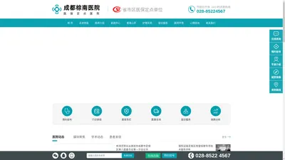 成都精神病医院-成都棕南医院精神卫生中心「医保定点医院」_成都心理咨询正规医院