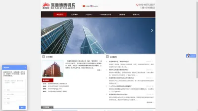 钢结构厂房造价-钢结构工程设计公司-集成房屋建筑-北京博泰钢构