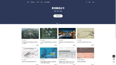 我的建筑 myArch.cn - 建筑设计 | 室内设计 | 景观设计 | 规划设计 | 资源下载