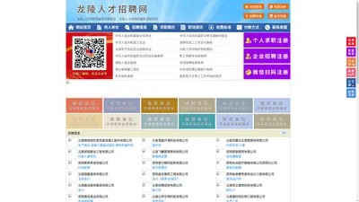 龙陵人才招聘网-龙陵人才网-龙陵招聘网