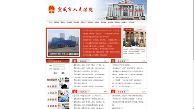 云南省宣威市人民法院