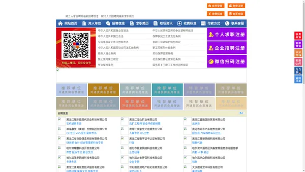 嫩江人才招聘网-嫩江人才网-嫩江招聘网