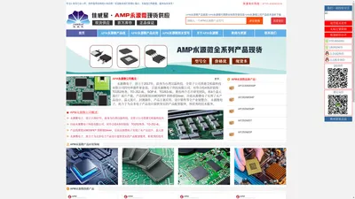 APM永源微|APM永源微公司|APM永源微授权国内代理商