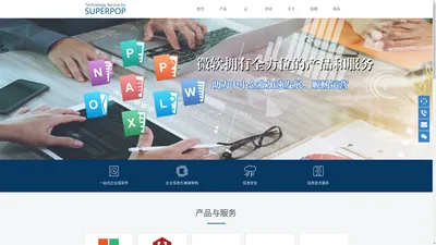 杭州超普信息技术有限公司