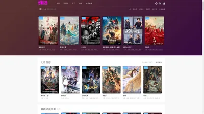 无锡公务-wuxigongwu.com-免费视频网站-海量高清影片免费观看