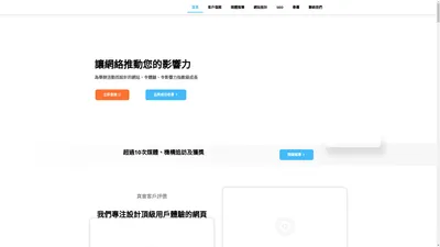 網頁設計專家、SEO Agency公司：為您品牌服務 - FlowDigital