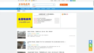 『金普房产网』大连金普新区房产网，大连开发区房产网，大连金州区房产网，大连开发区租房网，大连金州区租房网，大连开发区二手房，大连金州区二手房-jinpu888.com