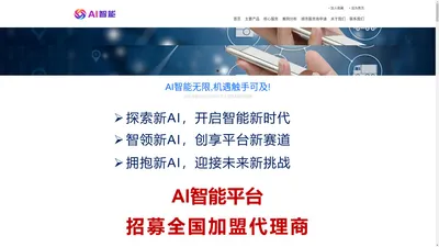 AI智能,AI创业,AI软件,AI助手,AI工具,AI课程,AI创作,AI变现