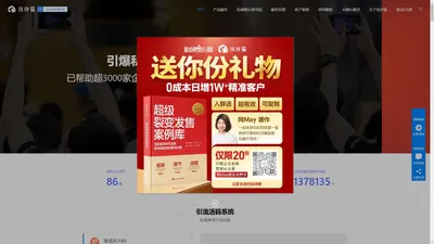 【官网】伙伴猫|微信好友裂变|冲榜裂变锁客|赠礼裂变|分销裂变|活动裂变|转介绍分佣系统|引流活码系统