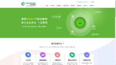 泰州网站建设,微信小程序APP开发,定制软件 - 江苏宇轩网络科技有限公司    