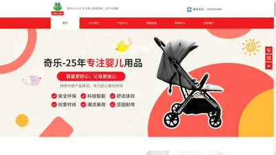 新奇乐婴儿用品有限公司