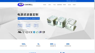 插座式滤波器_单相滤波器_客制化滤波器_三相滤波器_医疗级滤波器_直流滤波器_家电滤波器_CANNYWELL 如臯志乐电子科技有限公司