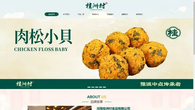 河南桂洲村食品有限公司