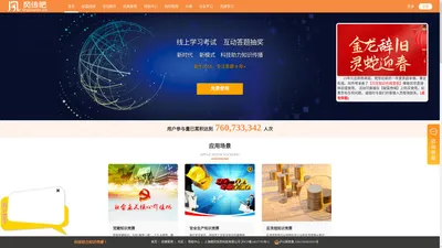 风传吧-微信在线答题抽奖、学习考试系统、答题小程序制作平台