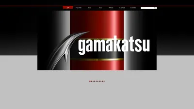 伽玛卡兹gamakatsu