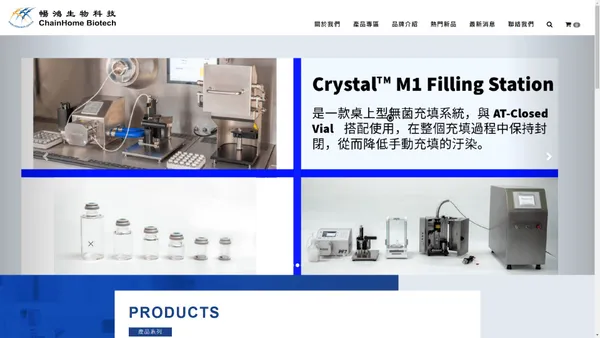 暢鴻生物科技股份有限公司