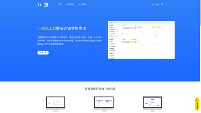 商业智能平台 | YI-BI｜商品分析 | 连锁零售 | 鞋服 | 数据分析
