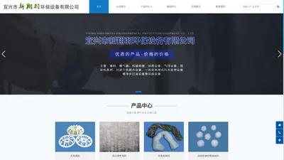 宜兴市新翔羽环保设备有限公司[官网]