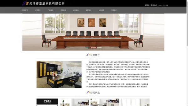 办公家具|天津办公家具|天津市京辰家具有限公司