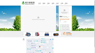 山东明大新能源科技有限公司