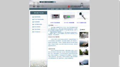 深圳市北疆实业发展有限公司官网 www.beijiangtech.com