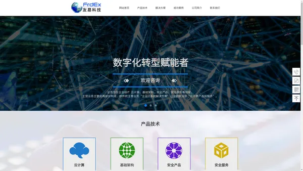 上海友易计算机科技有限公司-深信服钻石代理