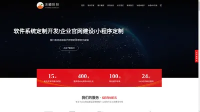 冰橙科技 冰橙文化科技 冰橙云_汕头市冰橙文化科技有限公司 冰橙科技 冰橙云预约 冰橙建站 冰橙软件开发 软件定制 APP软件开发 WEB开发 网站建设 定制系统开发 小程序开发 企业微信开发 公众号系统开发 电脑网站 手机网站 H5开发 APP开发 IOS开发 安卓开发 PC网站 WAP网站 多站一体化