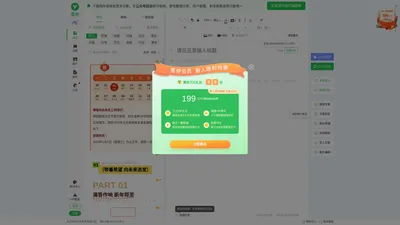 壹伴微信编辑器_微信公众平台图文排版工具_海量模板_一键排版