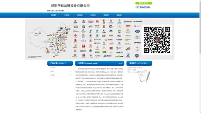 昆明logo设计_vi设计_标志设计 - 昆明华跃品牌设计有限公司