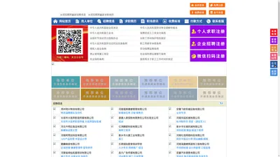 长垣招聘网-长垣人才网-长垣人才市场