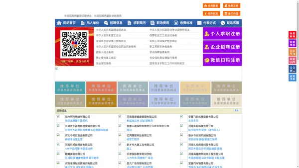 长垣招聘网-长垣人才网-长垣人才市场