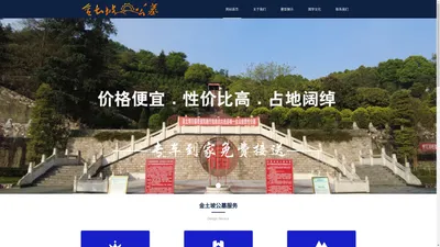 金土坡公墓价格_金土坡公墓电话，安亲网金土坡公墓官网