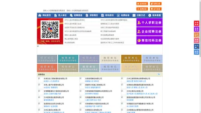 西和人才招聘网-西和人才网-西和招聘网