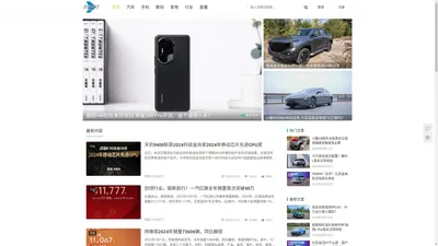 方向对了科技网_有价值的汽车、科技、数码、互联网、行业资讯