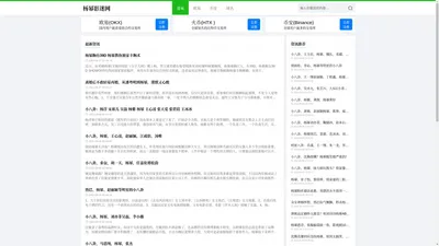 杨幂影迷网 - 杨幂电视剧电影明星资料大全